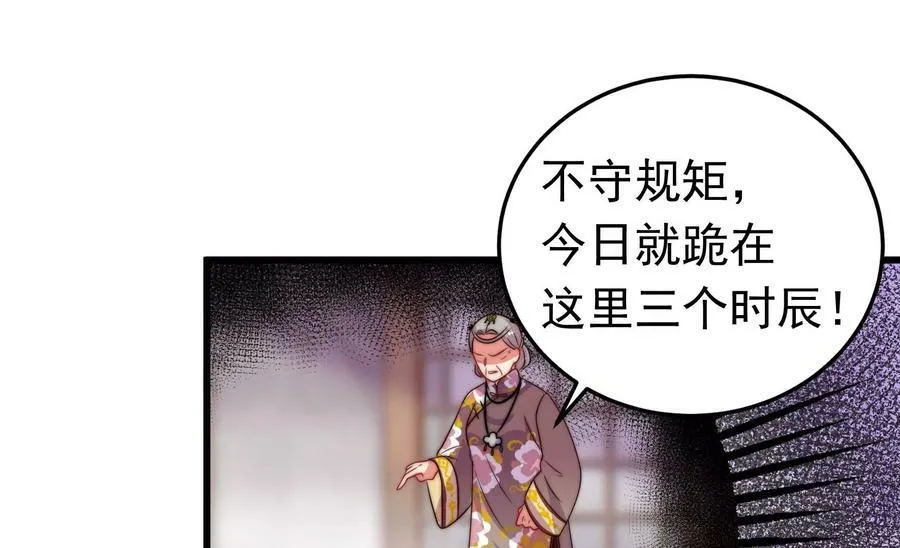 第331话 面面小姐 第24页