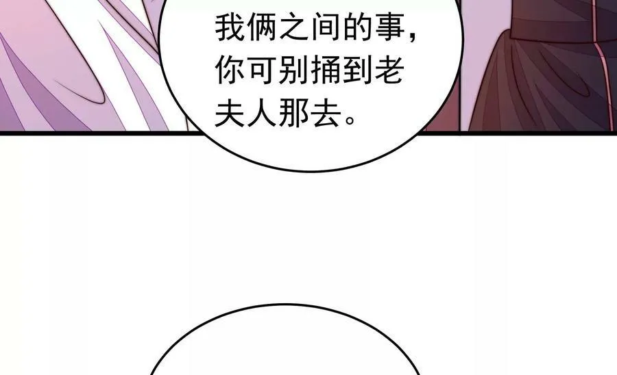 第331话 面面小姐 第29页