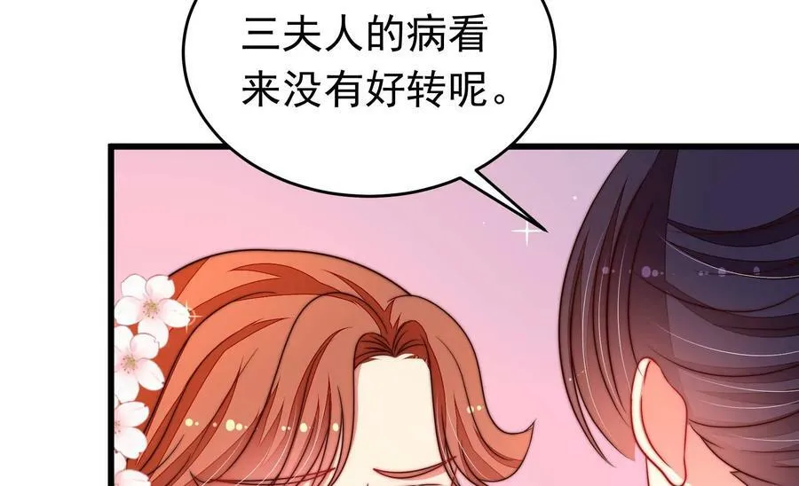 第331话 面面小姐 第30页