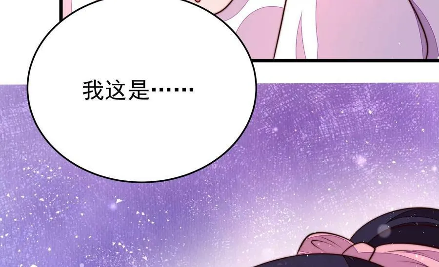 第331话 面面小姐 第32页