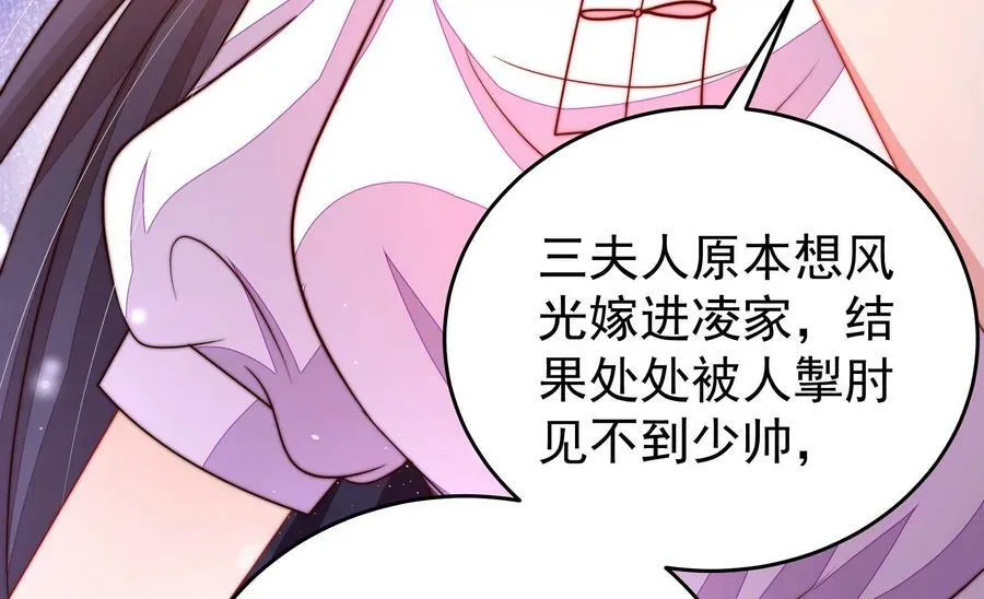 第331话 面面小姐 第35页