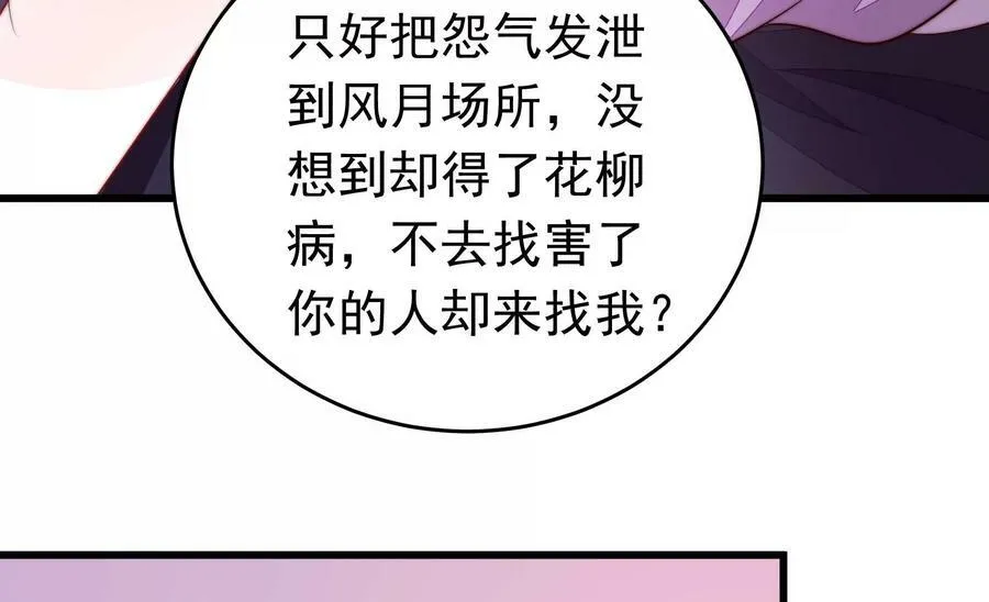 第331话 面面小姐 第36页