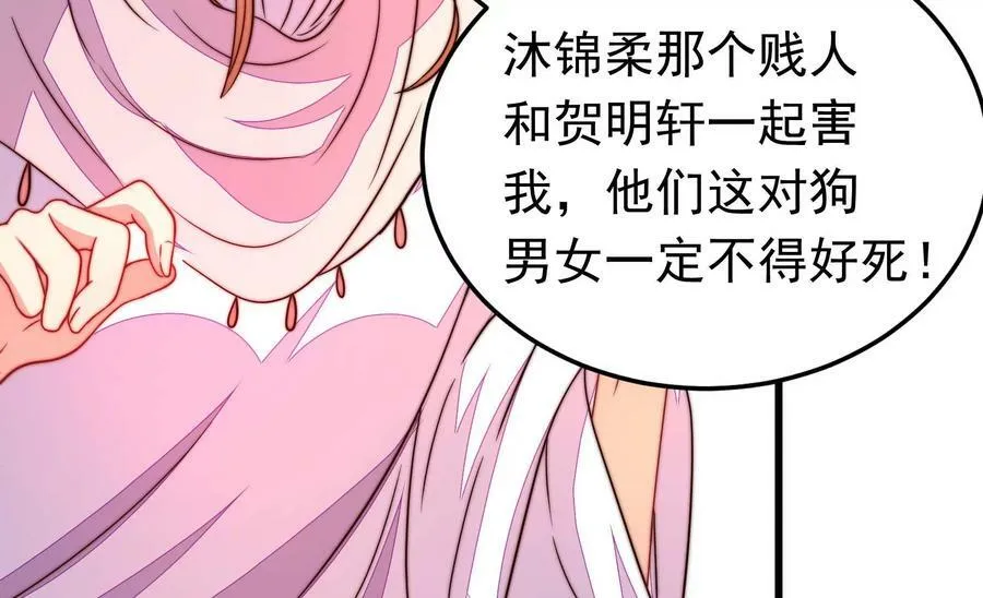 第331话 面面小姐 第38页