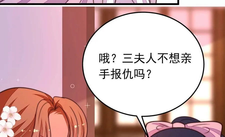 第331话 面面小姐 第39页