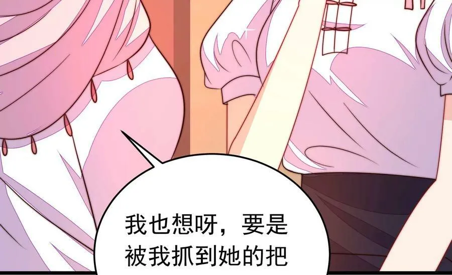 第331话 面面小姐 第41页