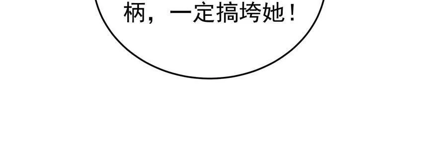 第331话 面面小姐 第42页