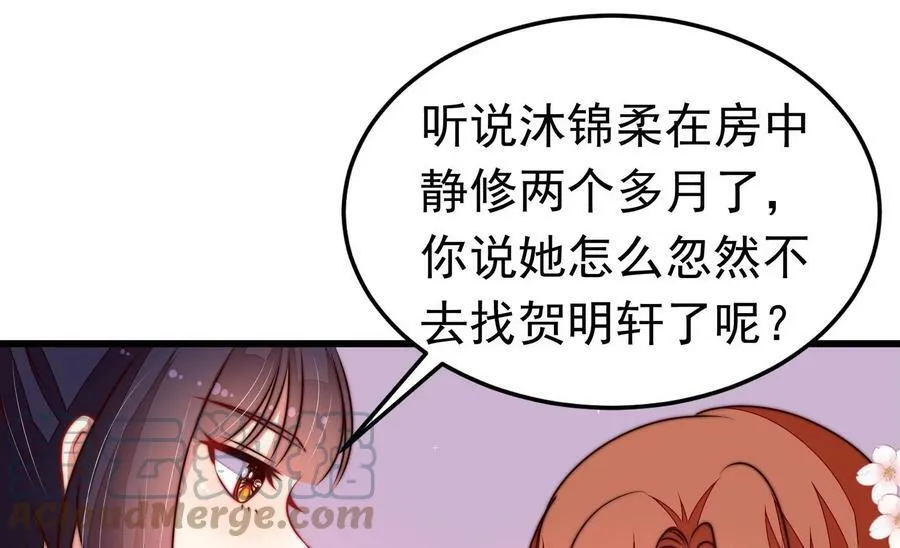 第331话 面面小姐 第43页