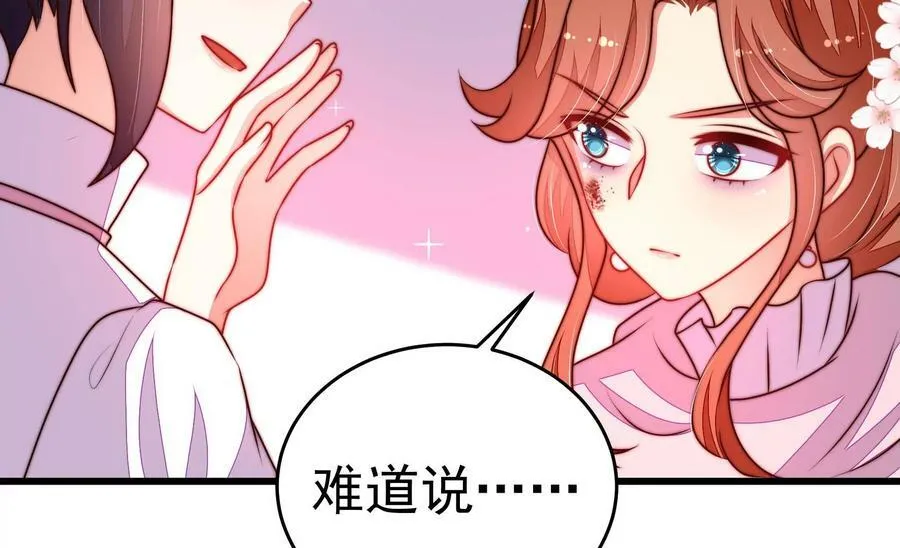 第331话 面面小姐 第44页