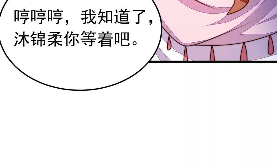第331话 面面小姐 第47页