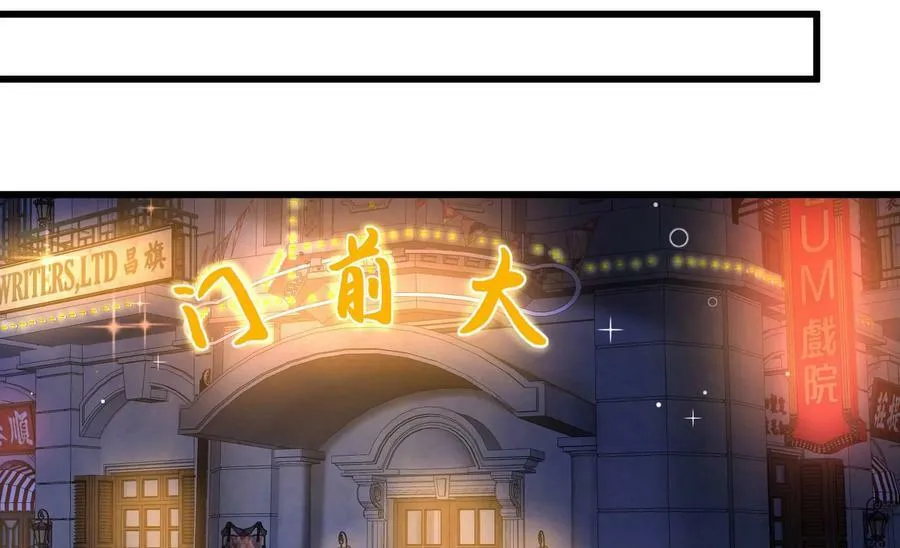 第331话 面面小姐 第48页