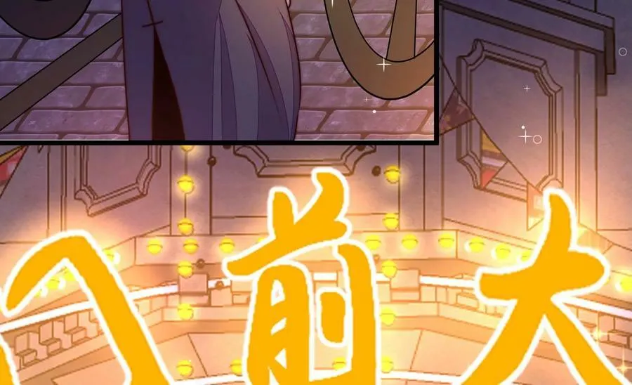 第331话 面面小姐 第51页