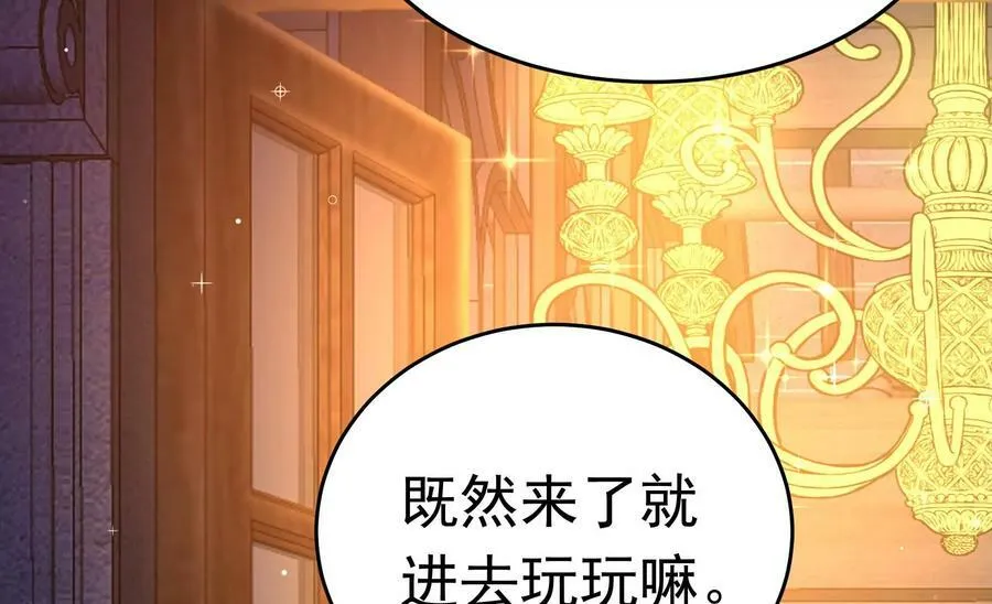 第331话 面面小姐 第54页