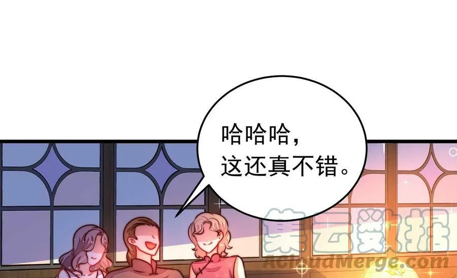 第331话 面面小姐 第58页