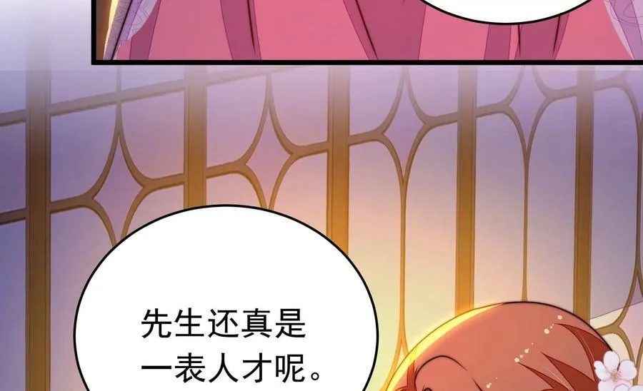 第331话 面面小姐 第66页