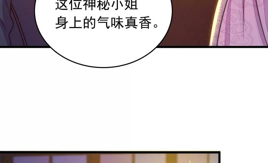第331话 面面小姐 第69页