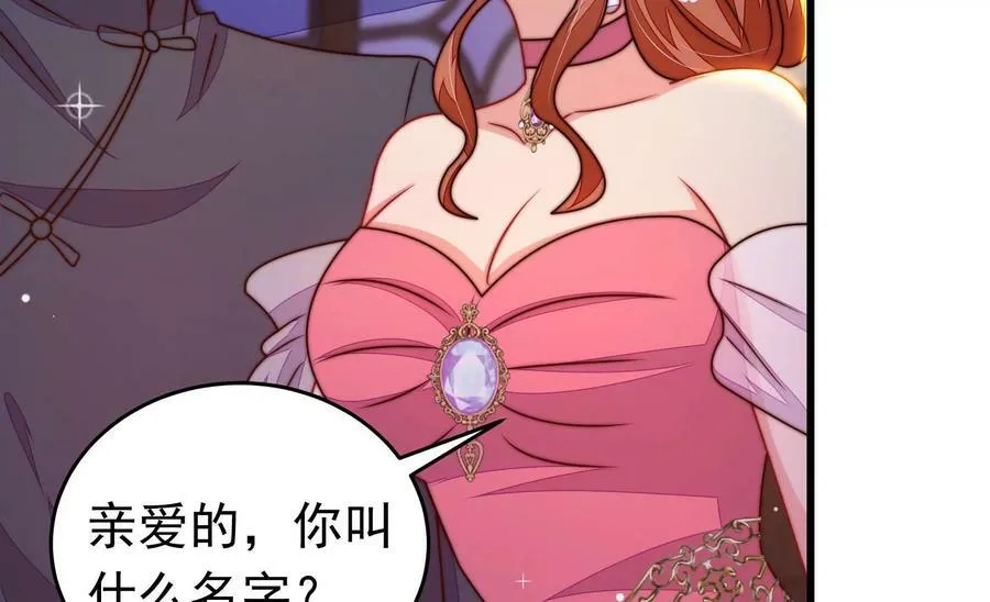 第331话 面面小姐 第71页
