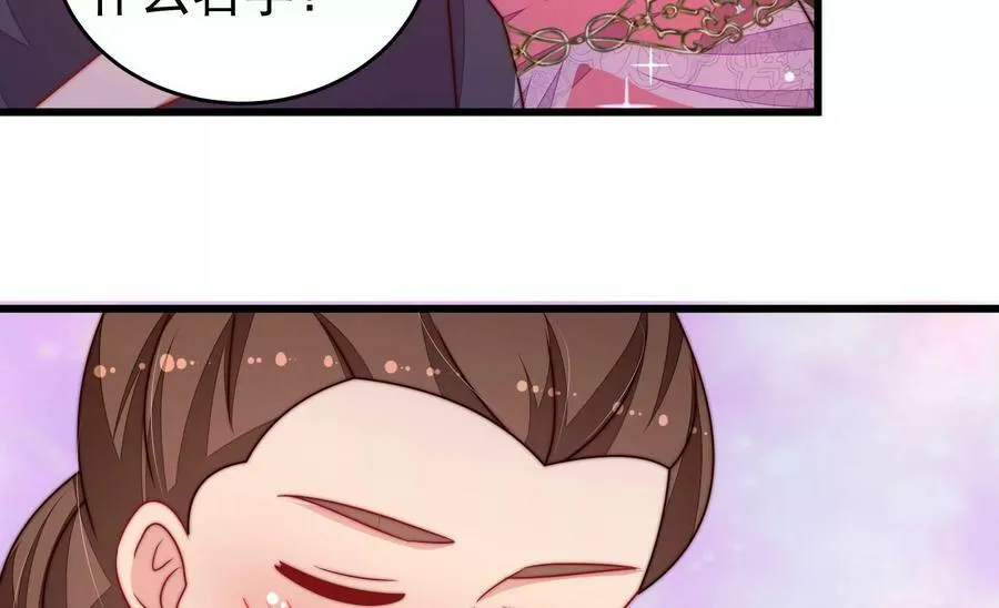 第331话 面面小姐 第72页