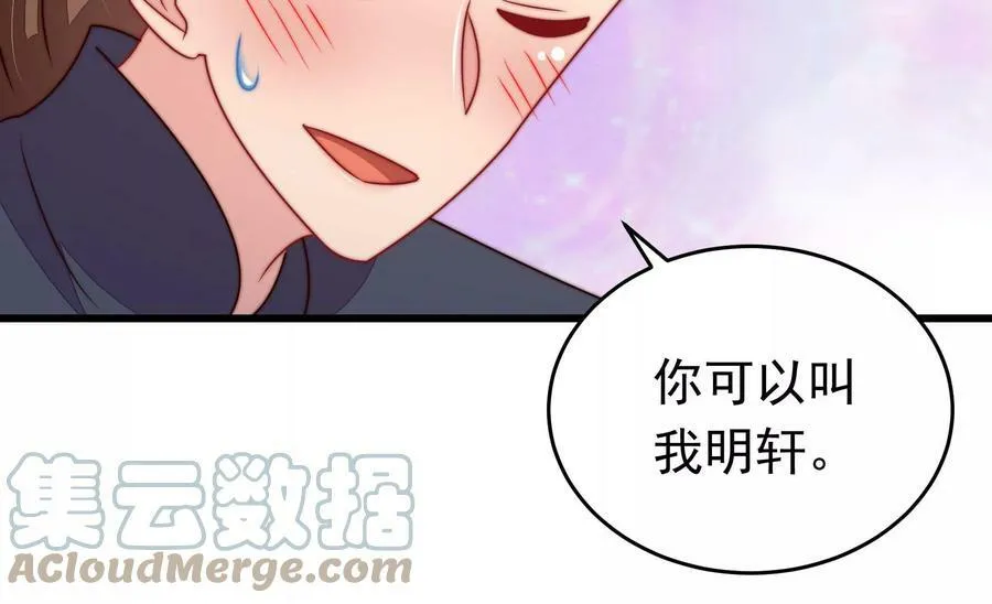 第331话 面面小姐 第73页