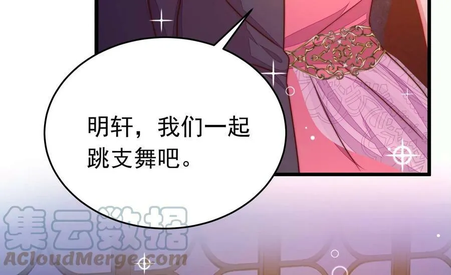 第331话 面面小姐 第76页