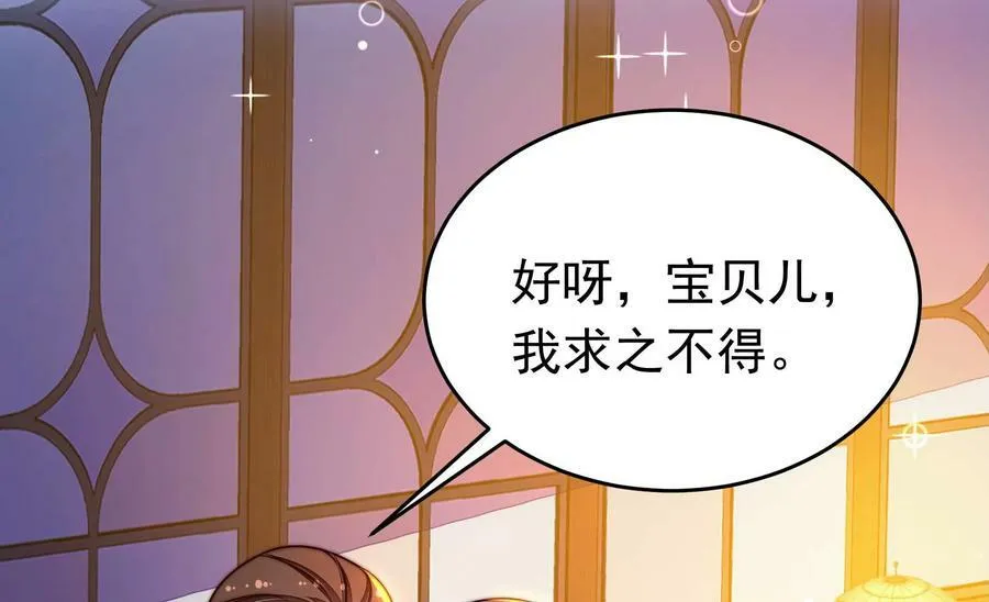 第331话 面面小姐 第77页