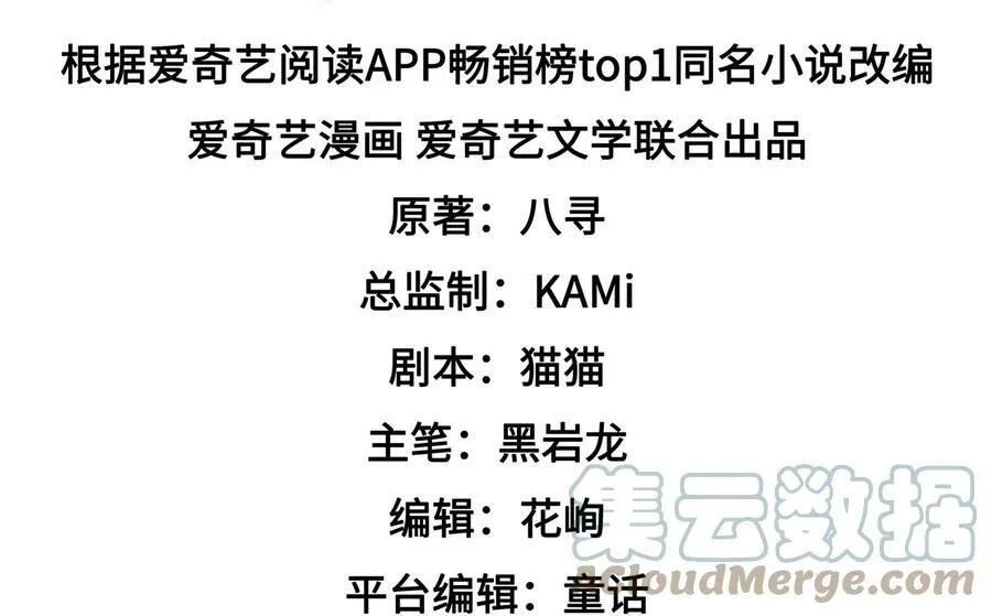 第330话 畏罪潜逃 第4页