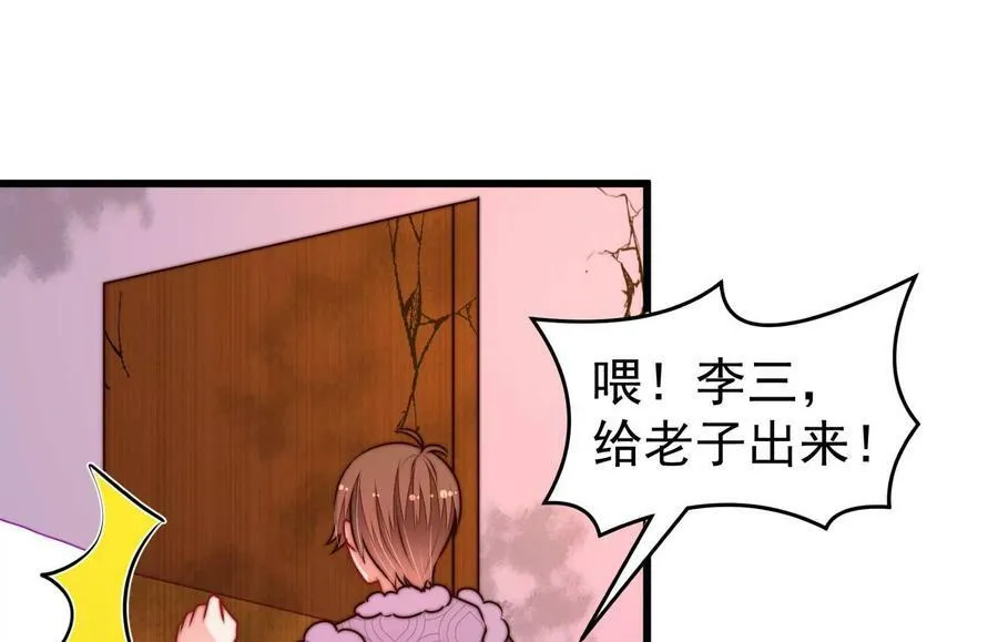第330话 畏罪潜逃 第6页