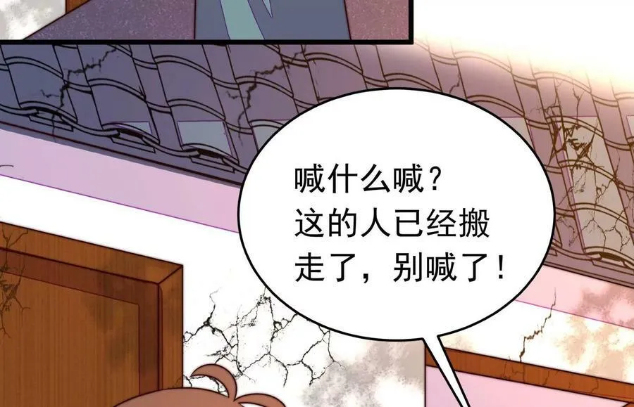 第330话 畏罪潜逃 第8页