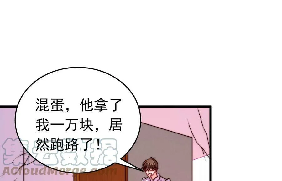 第330话 畏罪潜逃 第13页