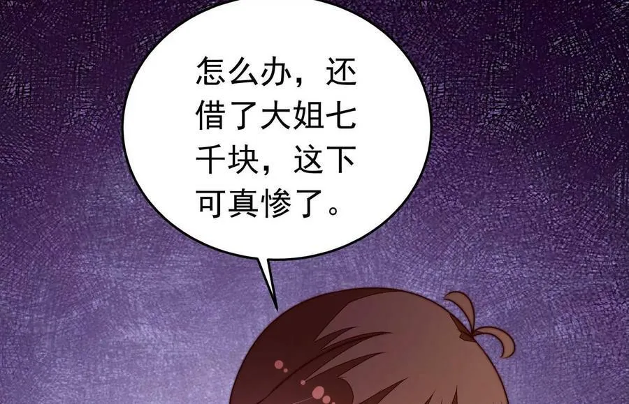 第330话 畏罪潜逃 第17页