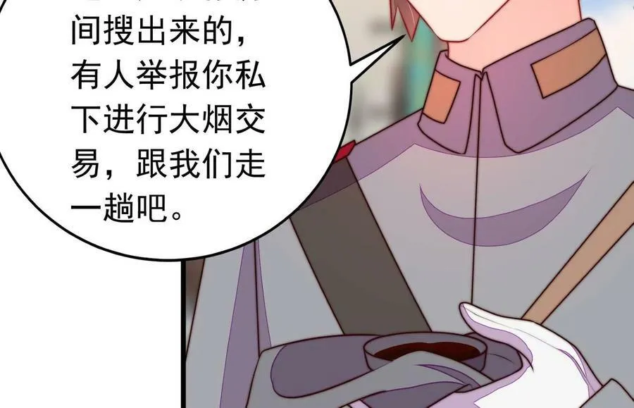 第330话 畏罪潜逃 第23页