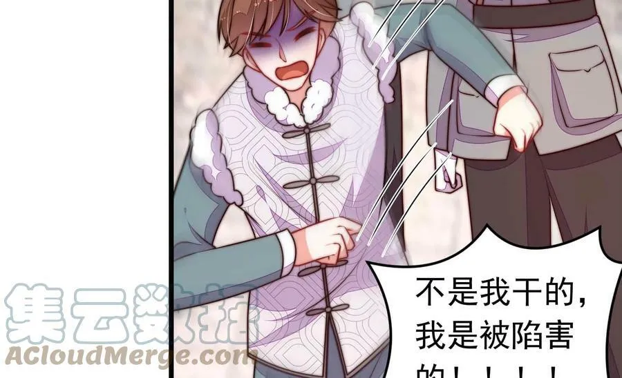 第330话 畏罪潜逃 第31页
