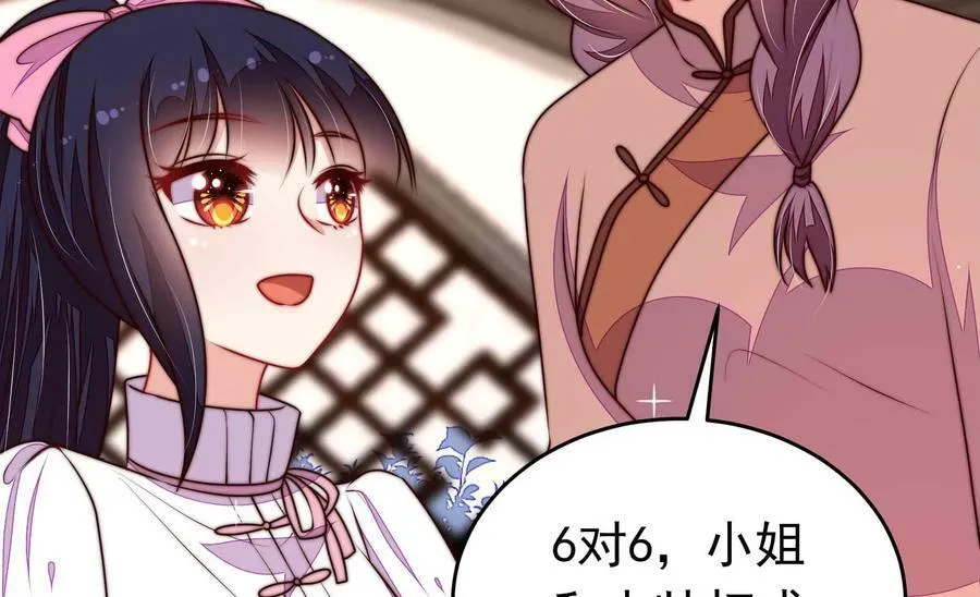 第330话 畏罪潜逃 第42页