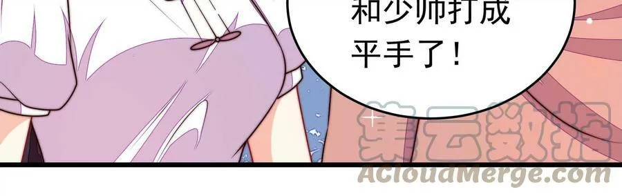 第330话 畏罪潜逃 第43页