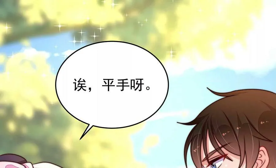 第330话 畏罪潜逃 第44页