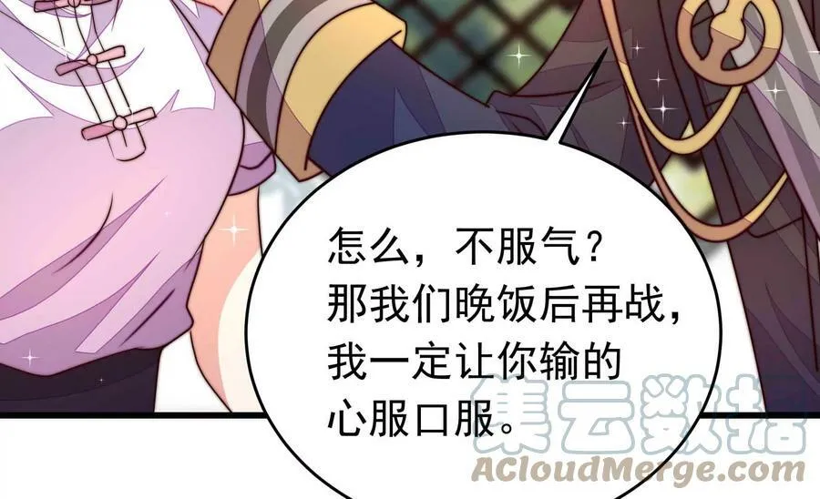 第330话 畏罪潜逃 第46页