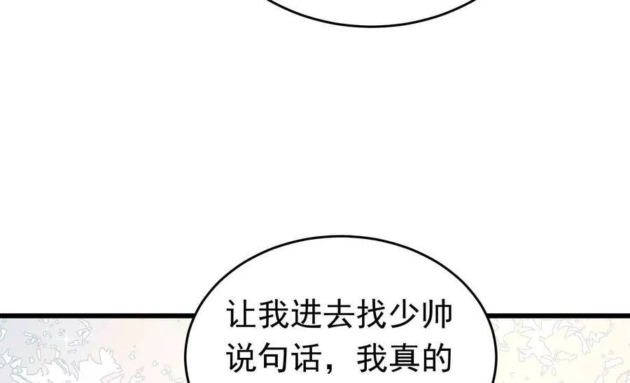 第330话 畏罪潜逃 第47页