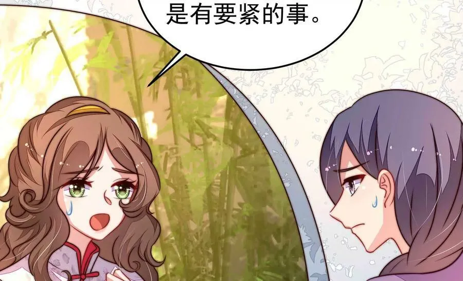 第330话 畏罪潜逃 第48页