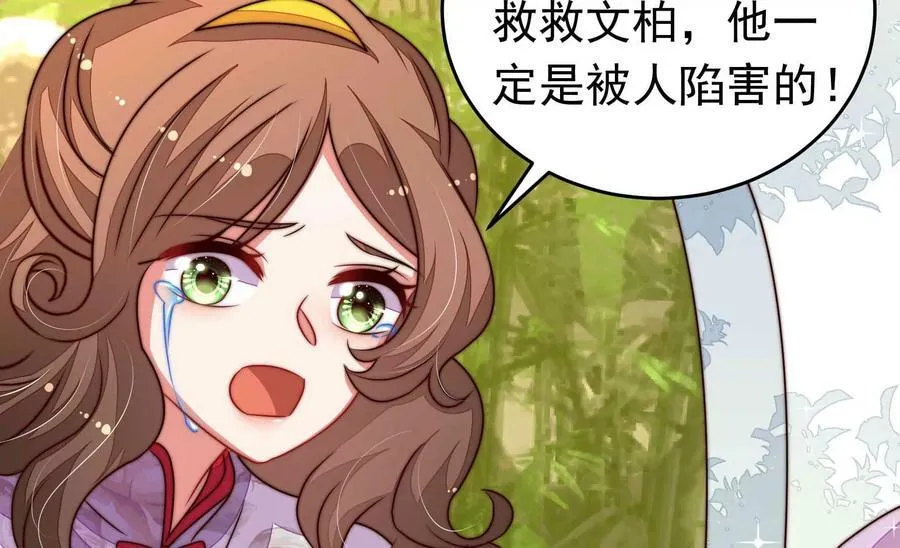 第330话 畏罪潜逃 第53页