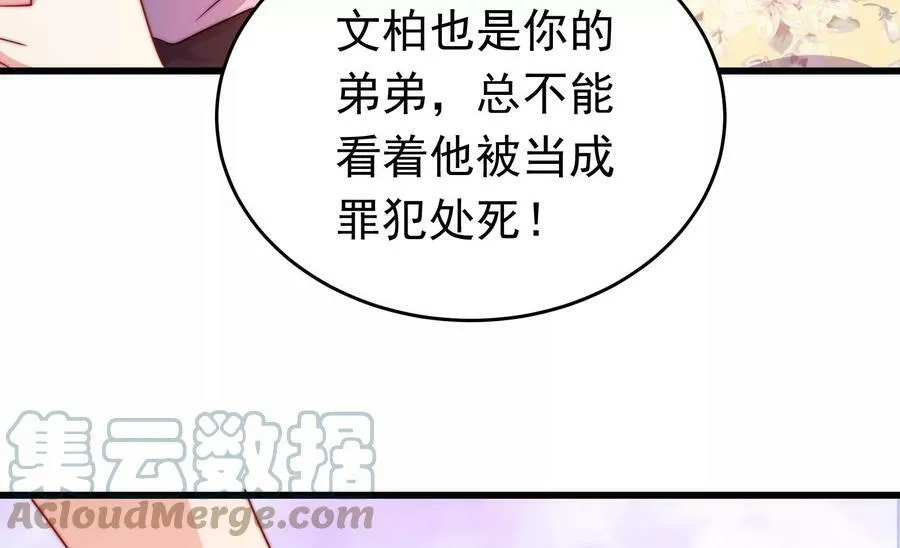 第330话 畏罪潜逃 第67页