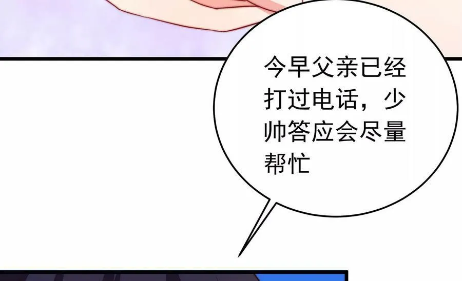 第330话 畏罪潜逃 第69页