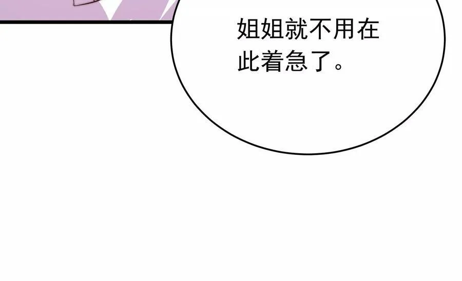 第330话 畏罪潜逃 第72页