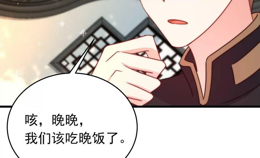 第330话 畏罪潜逃 第74页