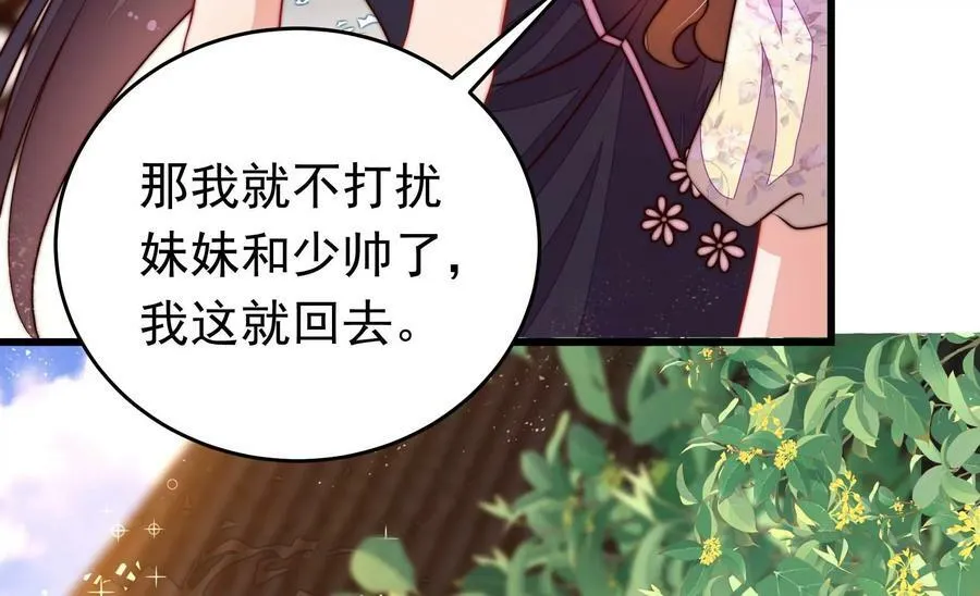 第330话 畏罪潜逃 第78页