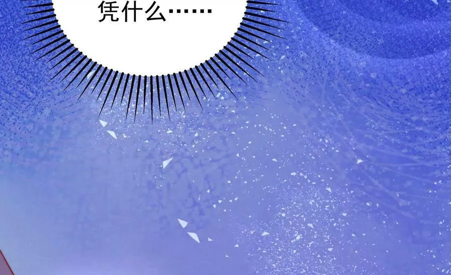 第330话 畏罪潜逃 第83页