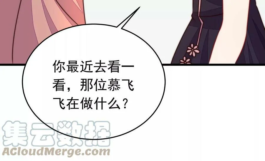 第330话 畏罪潜逃 第91页