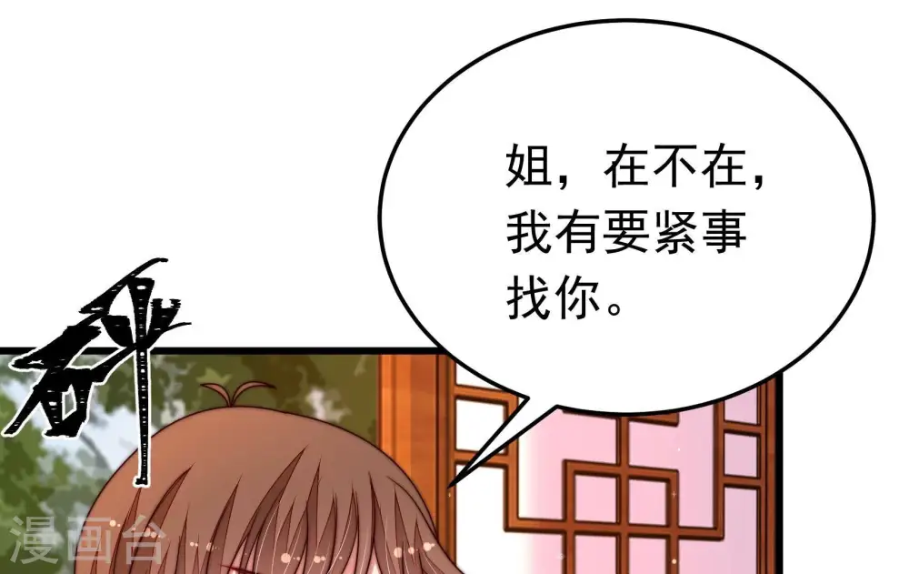 第329话 圈套 第6页