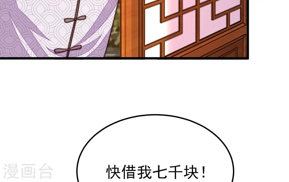 第329话 圈套 第8页