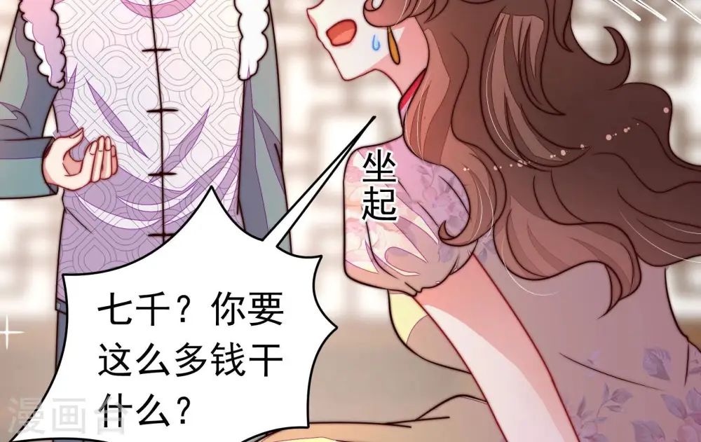 第329话 圈套 第10页