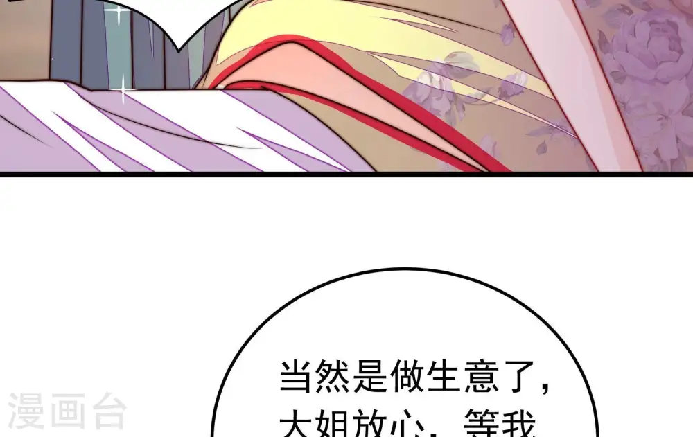 第329话 圈套 第11页
