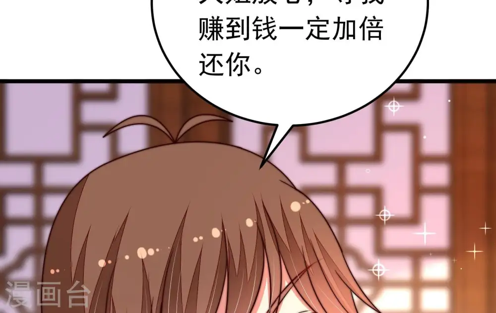 第329话 圈套 第12页